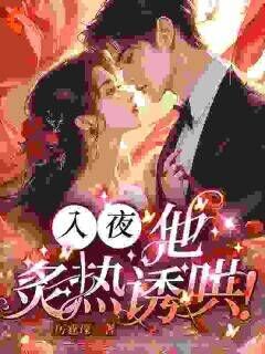 权势滔天的司家继承人小说全集(苏棉棉司宴琛)无弹窗广告阅读