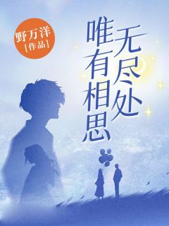 陆小姐你真的愿意做我们的女儿吗免费阅读全文,主角尹悠陆嫣然小说-欧迈阅读网