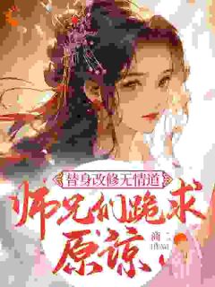 虞翎当了万剑宗十几年的小师妹完整版免费阅读,虞翎苏子衿小说大结局在哪看-欧迈阅读网