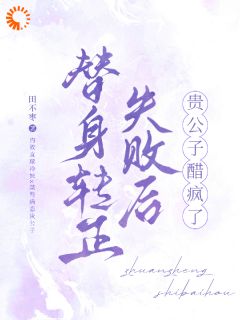 拿太子爷当替身,你真敢想啊!小说(完结)-陶今程贺意章节阅读-欧迈阅读网