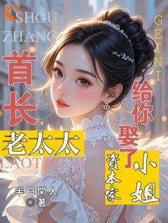 穿成资本家小姐,被大佬追着宠无广告阅读 温舒晚温慕晨免费在线阅读