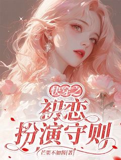 书荒必备快穿之初恋扮演守则全文章节阅读-欧迈阅读网