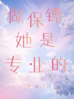 快手温瑾秋诗意主角的小说全本章节大结局