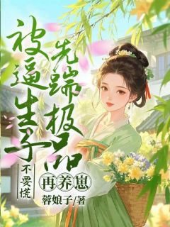 罗叶凌小宸晟结局是什么 罗叶凌小宸晟免费阅读全文-欧迈阅读网