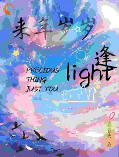 暗恋多年,竹马他后来居上小说百度云完整章节列表免费阅读-欧迈阅读网