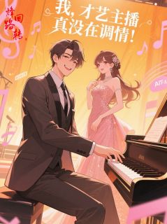 抖音林风华齐梦小说叫什么名字