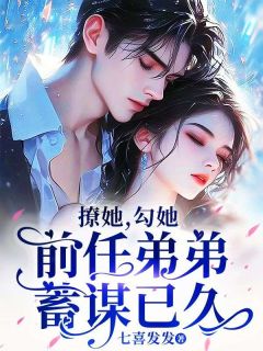 撩拨前男友墨言琛小说主角是应惜墨言琛全文完整版阅读-欧迈阅读网