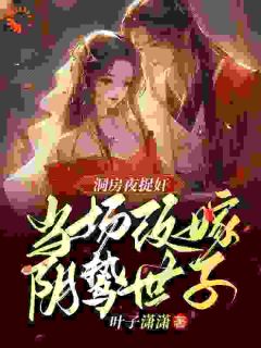 纪云舒通宵看了一本古早狗血虐文小说(连载文)-纪云舒赵慎赵恒无广告阅读