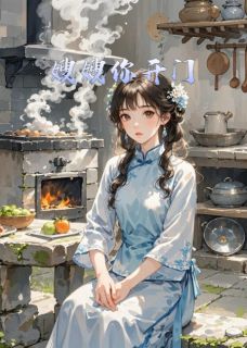 嫂嫂你开门萧无尘萧无影林月瑶-溜进星星梦里小说-欧迈阅读网