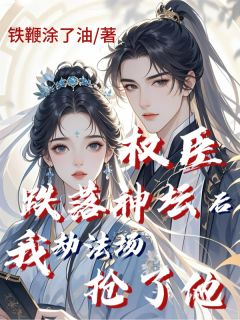 李时锦谢无归是哪部小说的主角 李时锦谢无归全文阅读