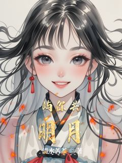 林溪江屿小说结局