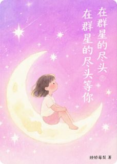 在群星的尽头等你小说(完结版)-林晚陆远扬在线阅读