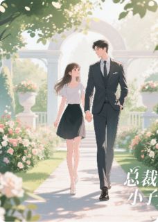 总裁的假小子女友最新章节 程煜颜小沫全文阅读