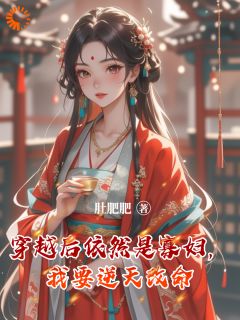 抖音小说【蔡春花葛亦洲】全集免费版在线阅读