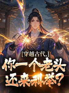 主角许三才薛若华小说完整版-逍遥老地主,开局科举揭皇榜!免费阅读全文