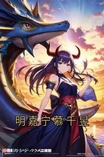 明嘉宁慕千昱小说免费阅读 慕千昱明嘉宁大结局完整版