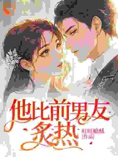 陆铭舟许安小说-许安陆铭舟全篇阅读-欧迈阅读网