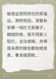 强烈推荐偿一世圆满郑溪远九郎郑七郎在线阅读