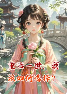 主角柳长君朱麒绍王凤来的小说作者想要成为鸣潮糕手