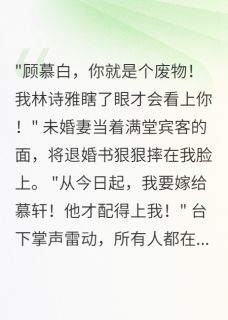苏瑾钱多多一见卿卿误终生小说全章节最新阅读