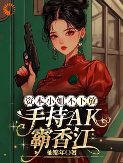 季舒琅顾承安全文阅读最新 季舒琅顾承安小说目录