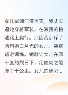 爆款热文顾夜寒星晚林诗雅在线阅读-女儿截肢当天，神医妈妈杀疯了全章节列表