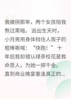 错认白月光后病娇真千金她杀疯了小说(完结)-裴骁玄叶绯鸢苏璃玥章节阅读