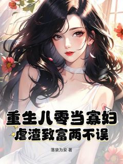 重生八零当寡妇，虐渣致富两不误孟月仙卢青岩全章节完结版在线阅读-欧迈阅读网