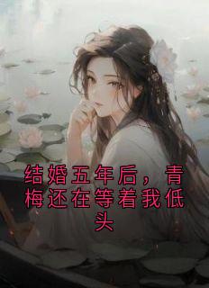 林星逸沈枝枝全文阅读最新 林星逸沈枝枝小说目录