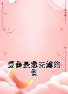 书荒必备陆承让霍明曦小说