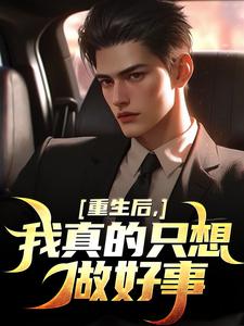 叶白沈梦瑶主角抖音小说叶白秦遇在线阅读-欧迈阅读网