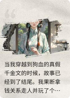 真千金来了个大的小说(完本)-楚熙宁田大丫楚家大无错版阅读