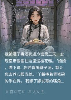 冷宫弃妃今日亦谋生青儿萧景琰小说全文阅读