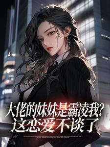 寄冬遥知乎后续免费试读