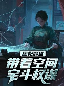 独家穿越,医妃嫁到林晚舟小说-主角林晚舟萧战寒沈炎全文免费阅读