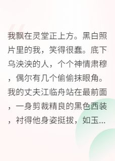虐我的都追悔莫及(江临舟苏晚)最新章节