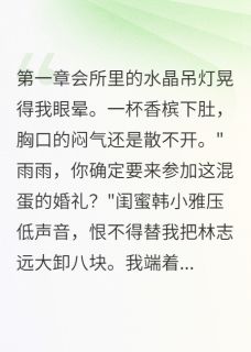 (独家)三千万报复一个吻江墨深林志远小说-欧迈阅读网