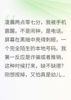 爆款小说离婚带两娃,娃爹是个大佬主角顾淮安星野星眠全文在线完本阅读