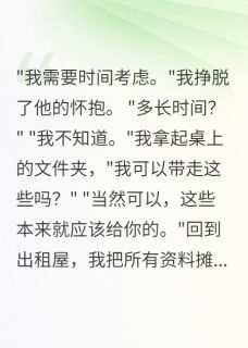 仇人老公太会撩,这仇怎么报啊小说的书名是什么