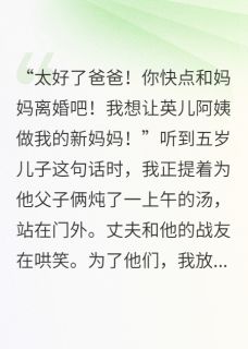 他让我滚,我重回科研巅峰李言齐许英儿程思媛最新章节在线阅读