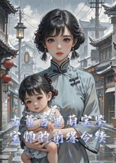 暖暖陆景深陆远山结局是什么 暖暖陆景深陆远山免费阅读全文