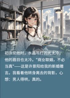 主角喜素许景阳的小说作者香新儿-欧迈阅读网