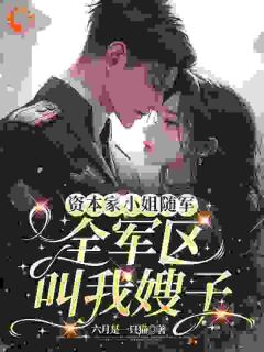 顾盼李茂重生后，渣男你要自讨苦吃了小说完整版