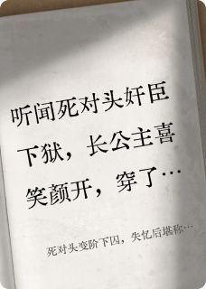 主角是沈昭宁苏明棠的小说-死对头变阶下囚,失忆后堪称男模完整章节阅读
