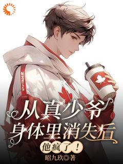 穿越：开局成反派？我逆改人设(新书)大结局在线阅读