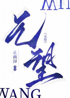 （全本）男友死后的第10年，我要订婚了主角宋景初付云清陈昭月全文目录畅读