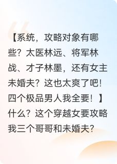 热文我全家偷听穿越女心声小说-主角周临渊苏婉儿全文在线阅读