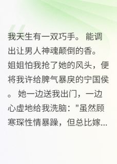 顾寒琛沈御风苏清歌嫁给传说中的暴君小说完整版-欧迈阅读网