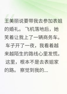 小雨陈思远王美丽全文最新章节正版小说免费阅读-欧迈阅读网