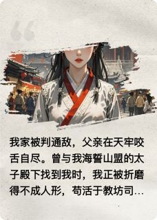知鸢离,桃花落尽故人归在线阅读 萧玦谢云舒南宫靖免费小说精彩章节-欧迈阅读网